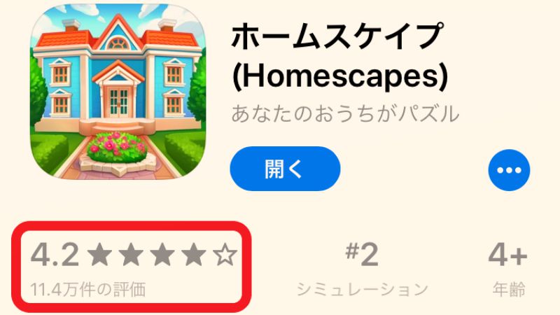 ホームスケイプは面白い つまらない レビュー評判 アプリ評価まとめ Mitsu5656 Com