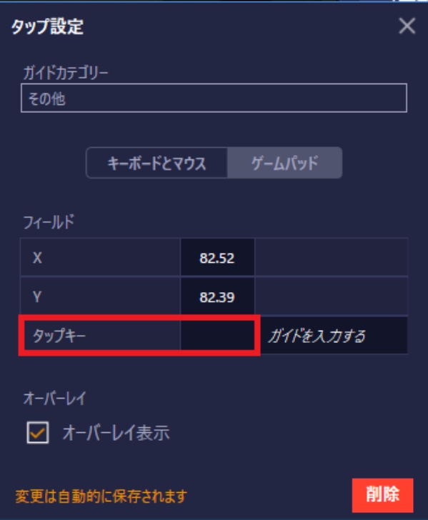 最後の希望のpcプレイ Bluestacks のやり方は 初期設定から解説 Mitsu5656 Com