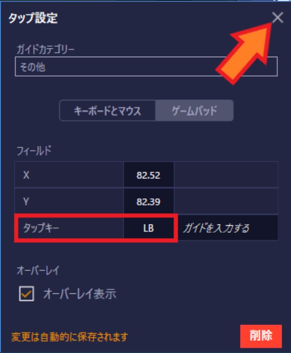 最後の希望のpcプレイ Bluestacks のやり方は 初期設定から解説 Mitsu5656 Com