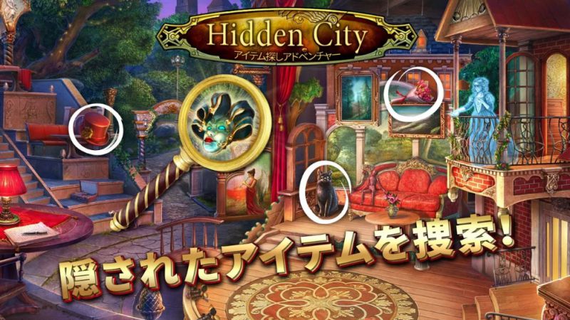 Hidden City は面白い つまらない レビュー評判 アプリ評価まとめ Mitsu5656 Com