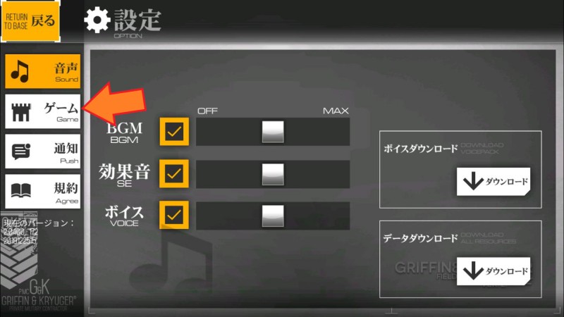 ドールズフロントラインのpcプレイ Bluestacks を初期設定から解説 Mitsu5656 Com