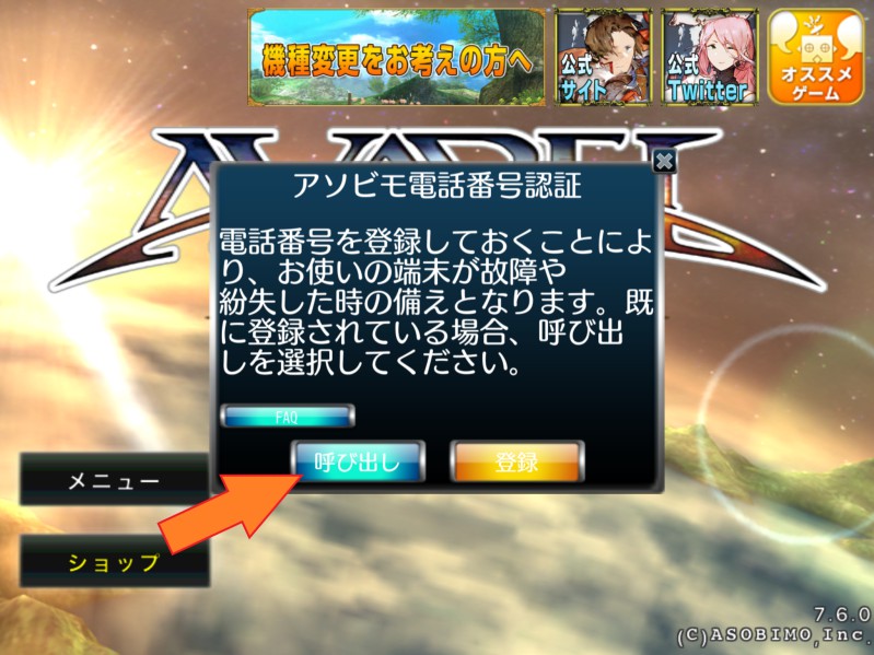 アヴァベルオンラインのpcプレイ Bluestacks を初期設定から解説 Mitsu5656 Com