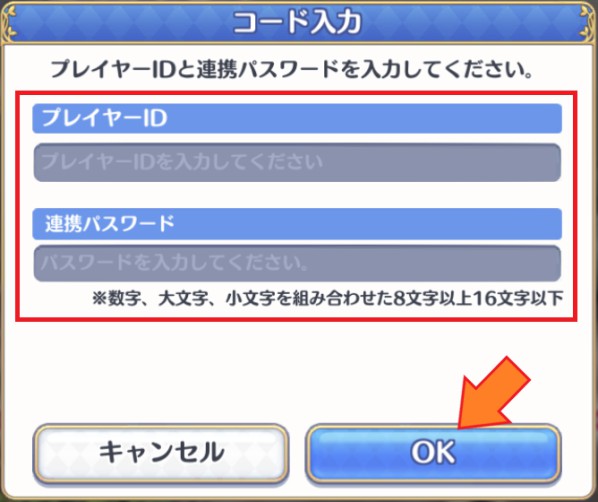 プリコネrのpcプレイ Bluestacks のやり方は 初期設定から解説 Mitsu5656 Com
