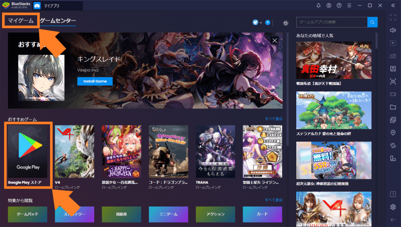 Bluestacks4の初期設定とアプリインストールのやり方 Mitsu5656 Com