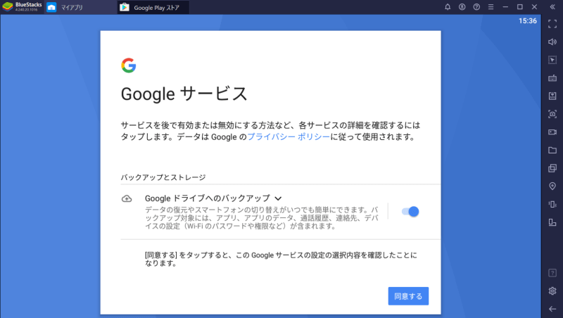 Bluestacks4の初期設定とアプリインストールのやり方 Mitsu5656 Com