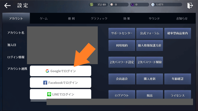 黒い砂漠モバイルのpcプレイ Bluestacks のやり方を初期設定から解説 Mitsu5656 Com