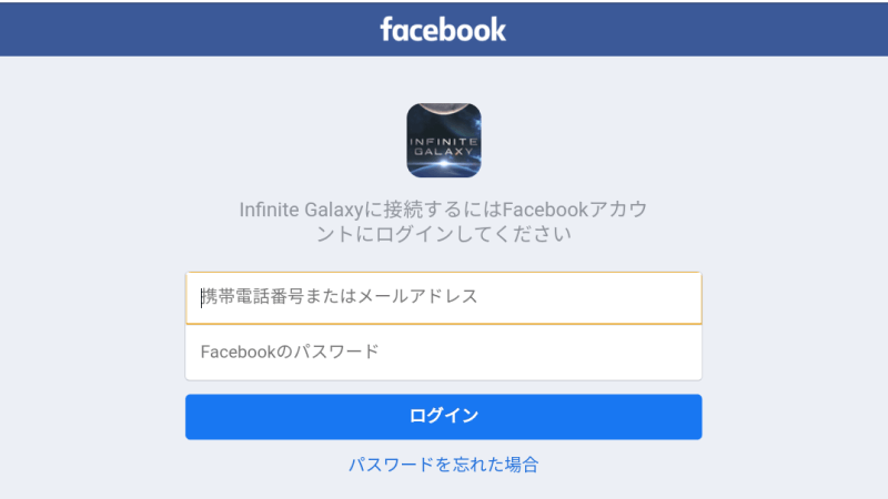 Infinite Galaxyのpcプレイ Bluestacks のやり方を解説 Mitsu5656 Com