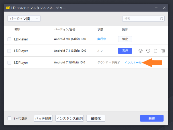 BloxLandPC版の始め方とダウンロード- LDPlayer